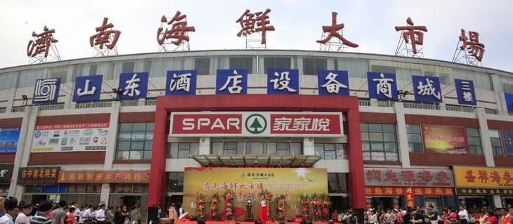 庆祝济南海鲜大市场开业五周年