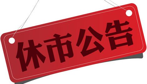 Ϻʴг֪ͨ