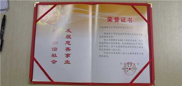 微信图片_20200225160111.jpg