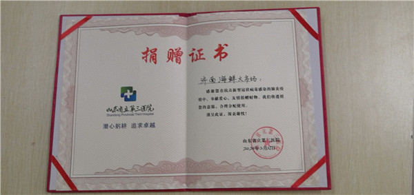 微信图片_20200225160105.jpg