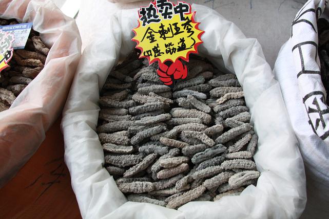 金刺王参